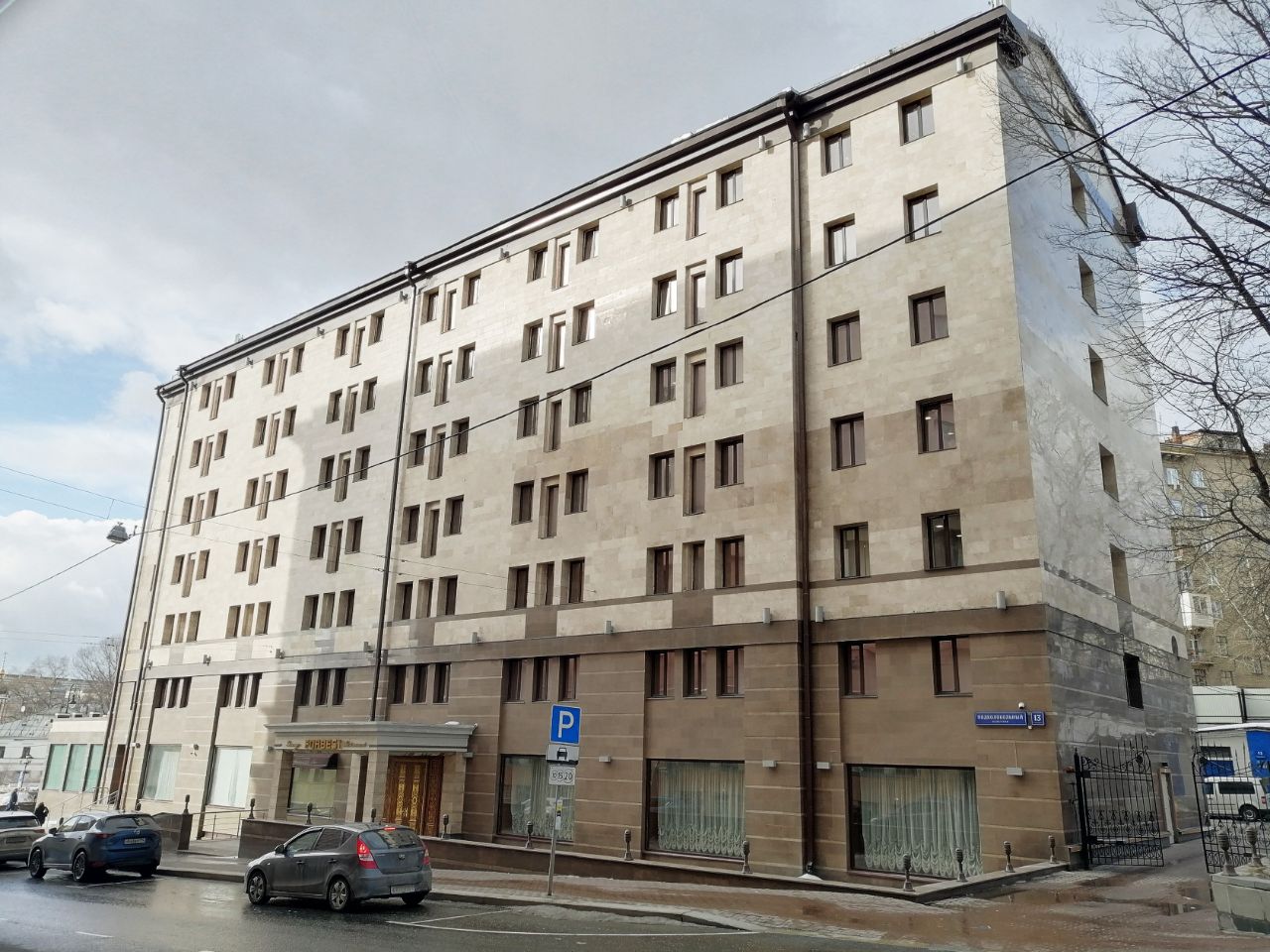 Аренда офиса бизнес-центр Нэпмен Клаб